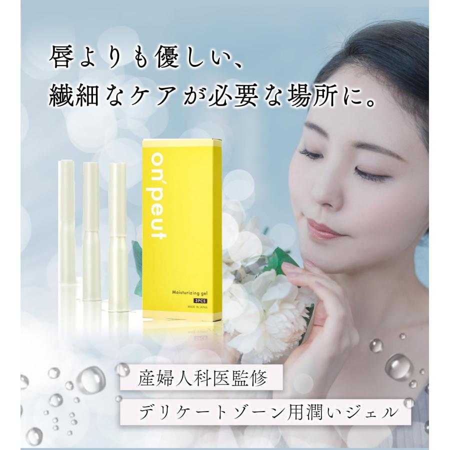 on'peut オンプ ラクトバチルス乳酸菌配合 デリケートゾーンケア 潤いジェル 2.5g×30本入り フェミケア フェムケア_1