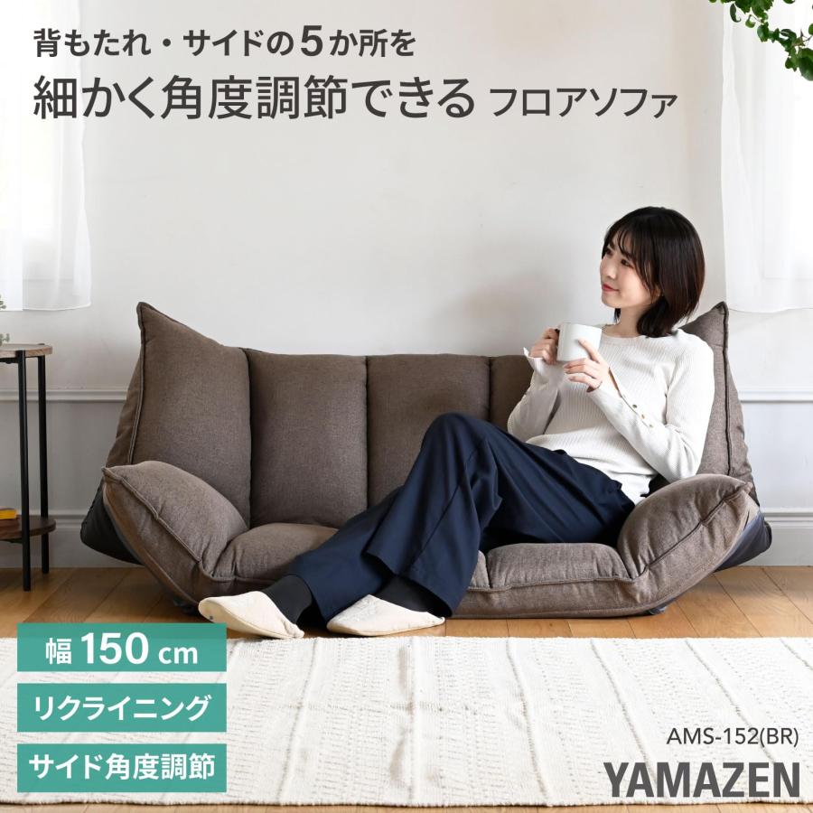 山善(YAMAZEN) ソファ 2人掛け ソファー 14段階 リクライニング 