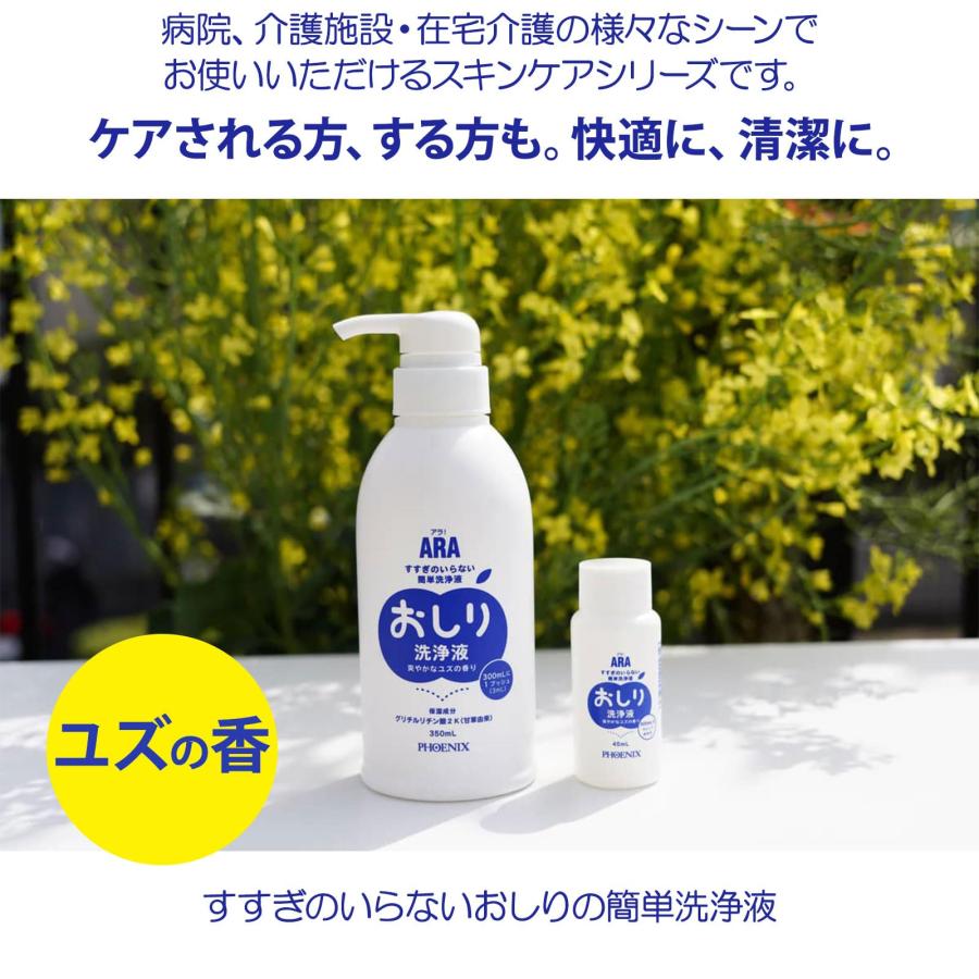 フェニックス アラ! すすぎのいらない おしり洗浄液 希釈 濃縮 350mL 1ケース 10本入 00001580_1