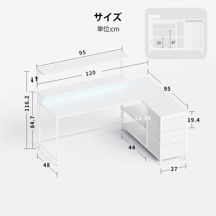 YeTom l字デスク 幅120cm パソコンデスク 机 pcデスク モニタ台の高さ調節可能 コーナーデスク 本棚付き 引き出しとコンセント付き 左_2