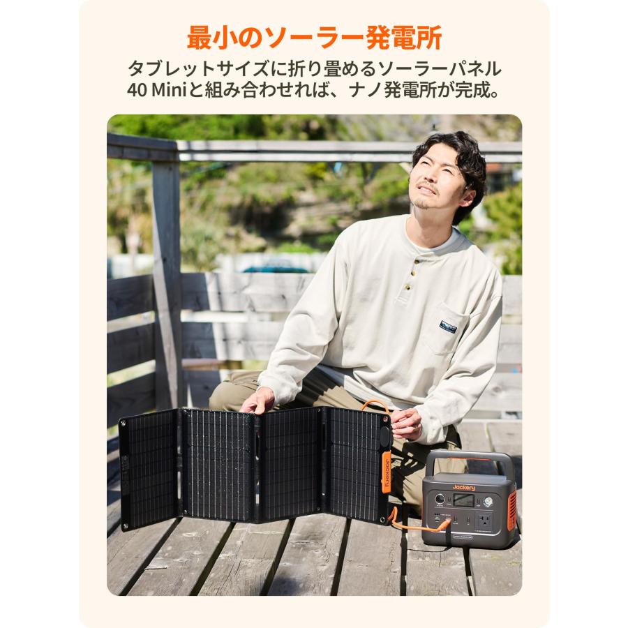 Jackery Solar Generator 240 New 40Mini 256Wh ポータブル電源 40W