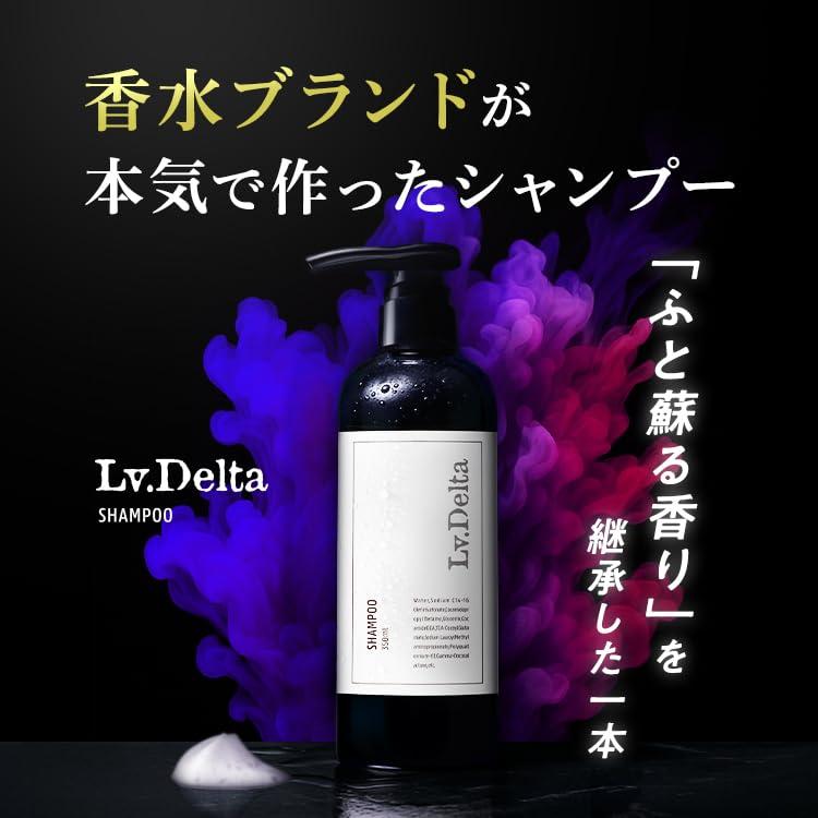 レベルデルタ(LvDelta) シャンプー メンズ スカルプ 頭皮ケア ノン
