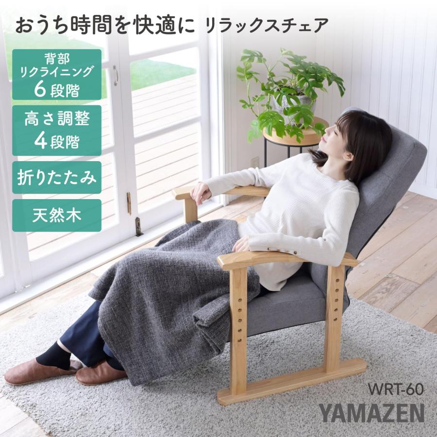 山善(YAMAZEN) 高座椅子 リクライニング (背部6段階) 高さ調節(4段 山善(YAMAZEN) 高座椅子 リクライニング (背部6段階) 高さ調節(4段階