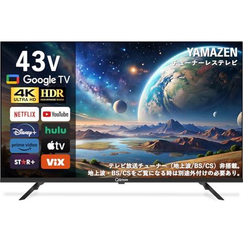 山善 テレビ チューナーレス 液晶 4K 43インチ ネット動画対応 地上波