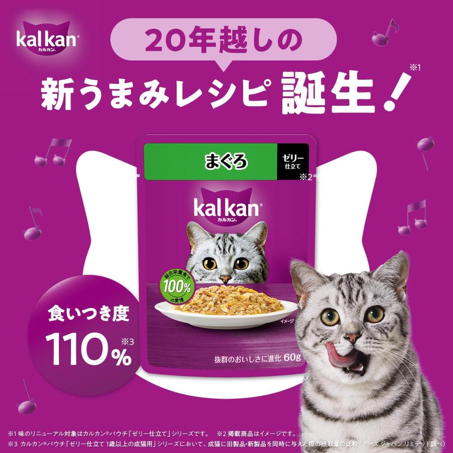 さぁちゃむ　カルカン パウチ ♤ カルカン パウチ 子猫用 60g×8袋 2種のセレクション まぐろ たい入り