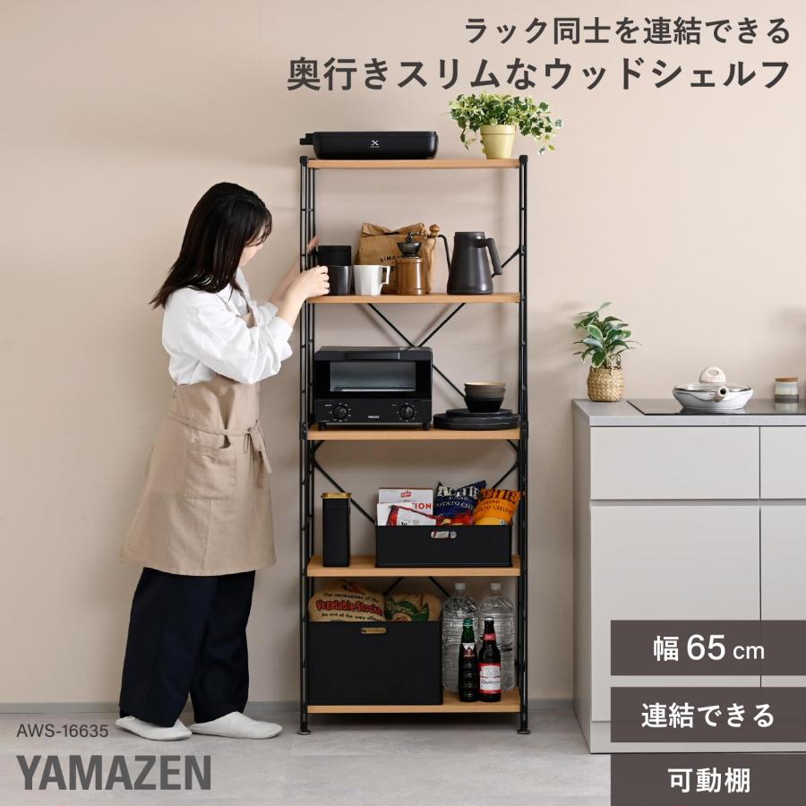 山善(YAMAZEN) ウッドシェルフ 5段 棚 オープンラック 可動棚 幅65