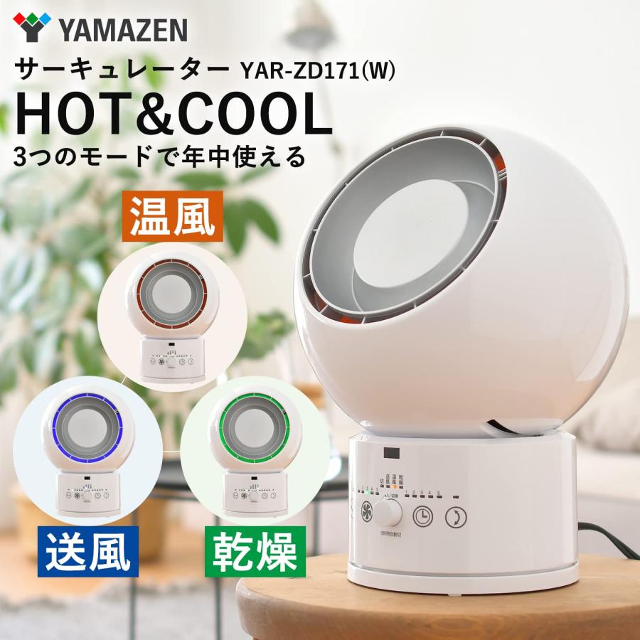 山善] サーキュレーター HOT&COOL (DCモーター搭載) (上下左右自動首