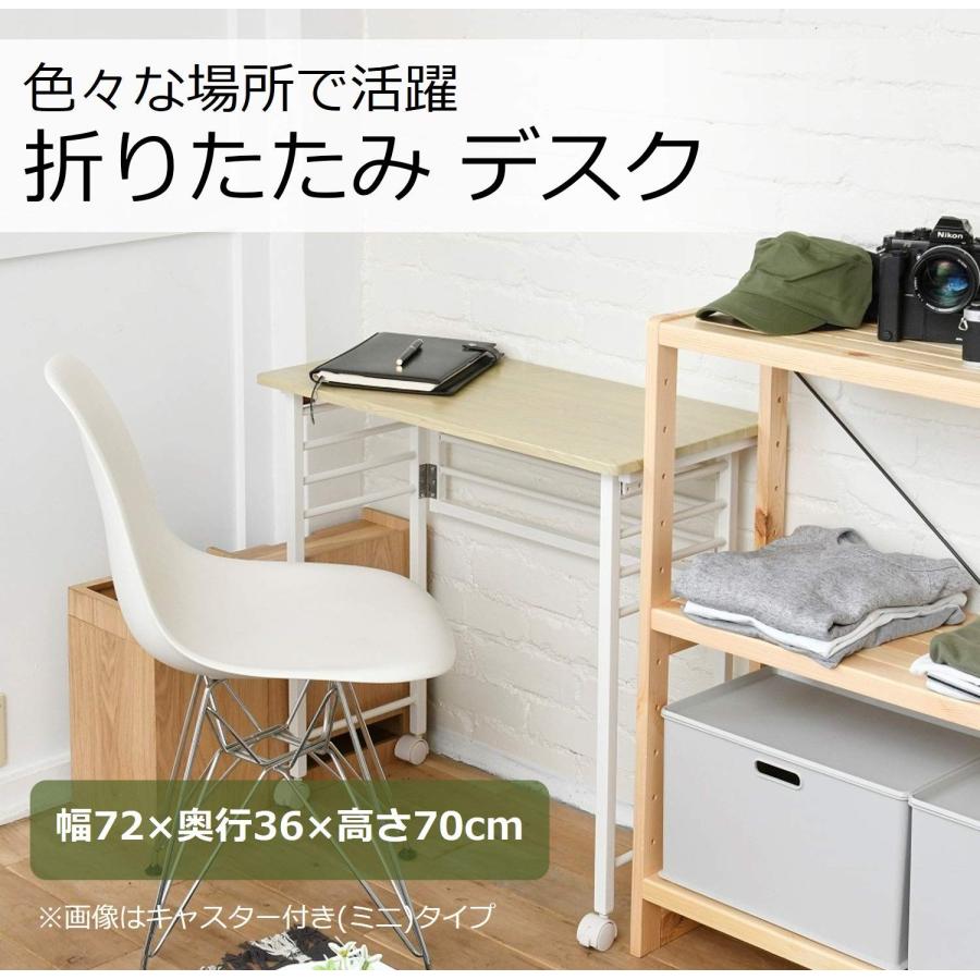 山善(YAMAZEN) 折りたたみ デスク (ミニ) 幅72×奥行36×高さ70cm コンパクト アジャスター付き 傷がつきにくい 完成品 ナチュラ_1