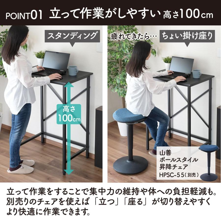 山善(YAMAZEN) デスク スタンディングデスク 幅70×奥行48×高さ100cm 耐