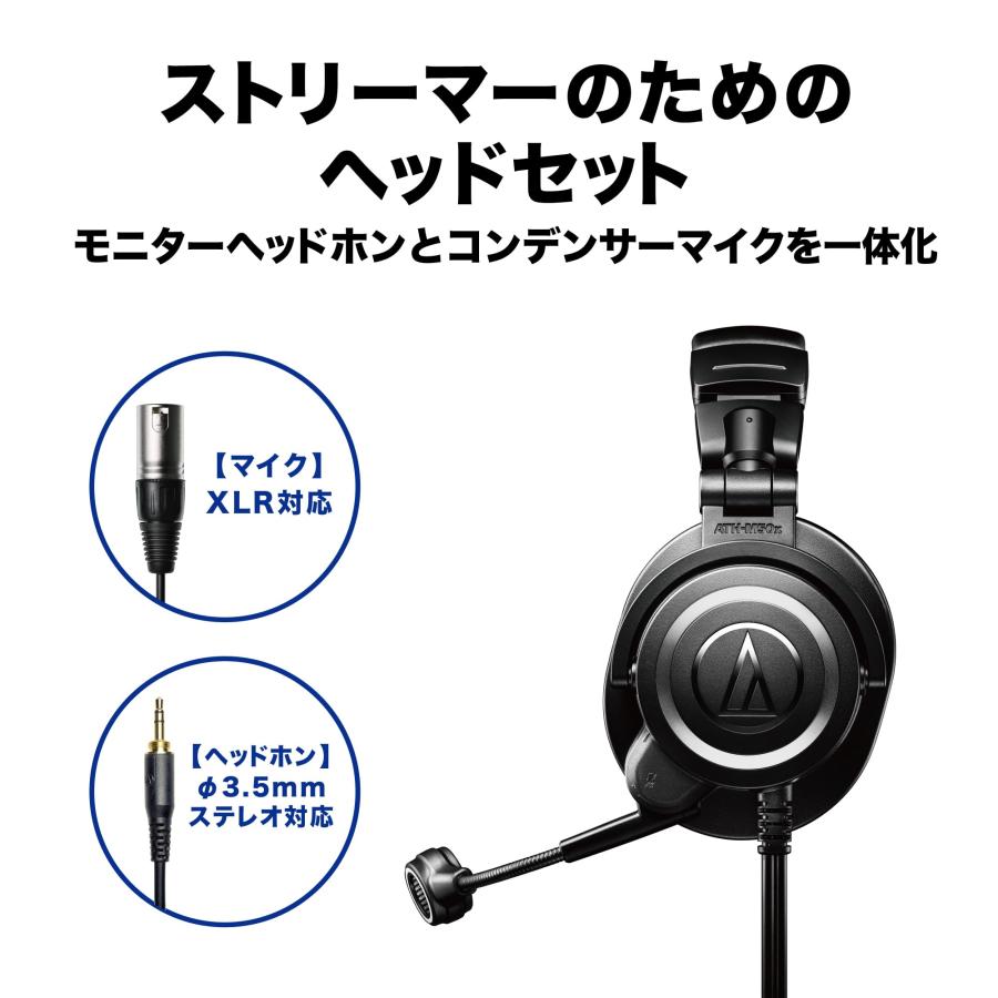 オーディオテクニカ ATH-M50xSTS ヘッドセット 有線 XLR コンデンサー