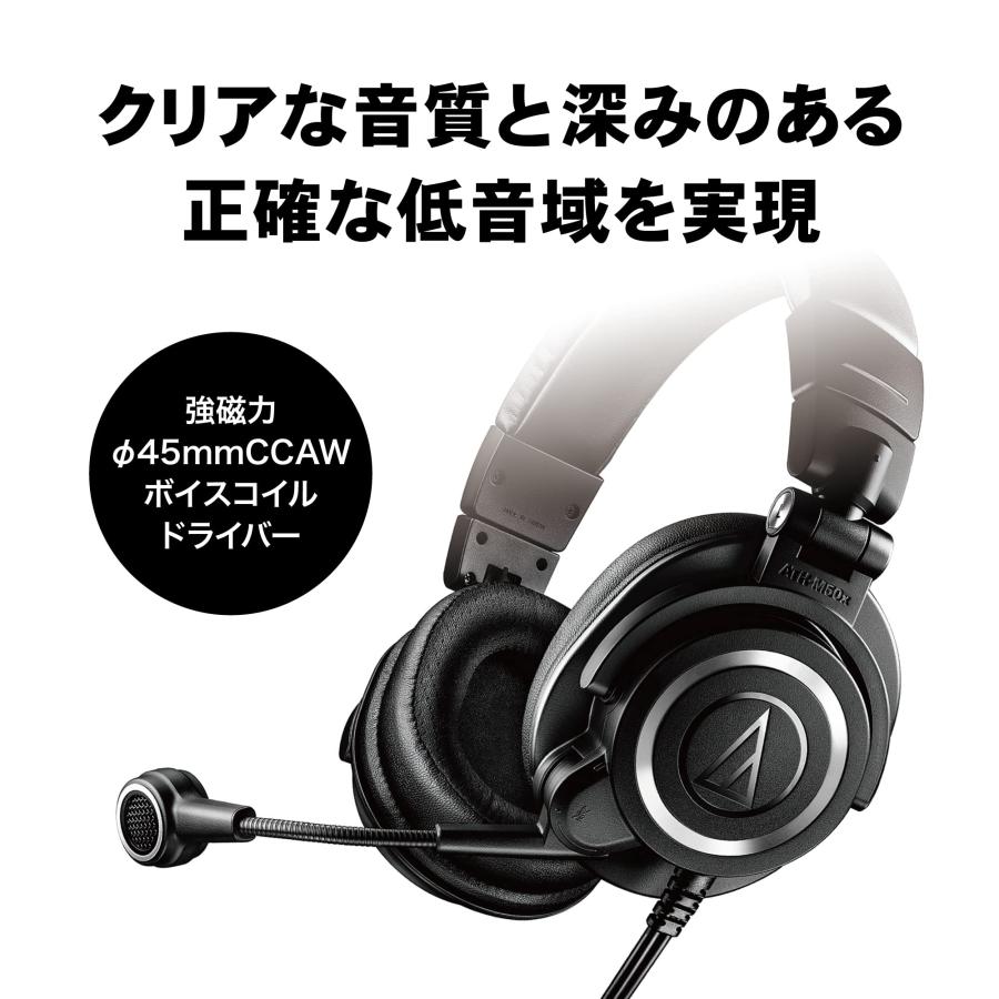 オーディオテクニカ ATH-M50xSTS ヘッドセット 有線 XLR コンデンサー