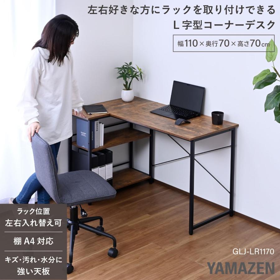 山善(YAMAZEN) デスク ラック付き L字 コーナー (棚は左右付けDXT 山善(YAMAZEN) デスク ラック付き L字 コーナー (棚は左右付け替え可