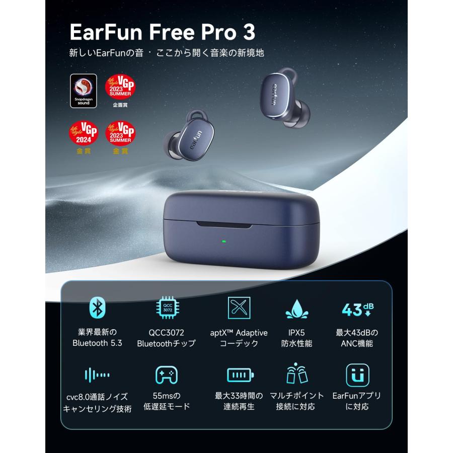 【VGP 2024金賞】EarFun Free Pro 3 ANC機能ワイヤレスイヤホン bluetooth/Snapdragon Sound対応/_1