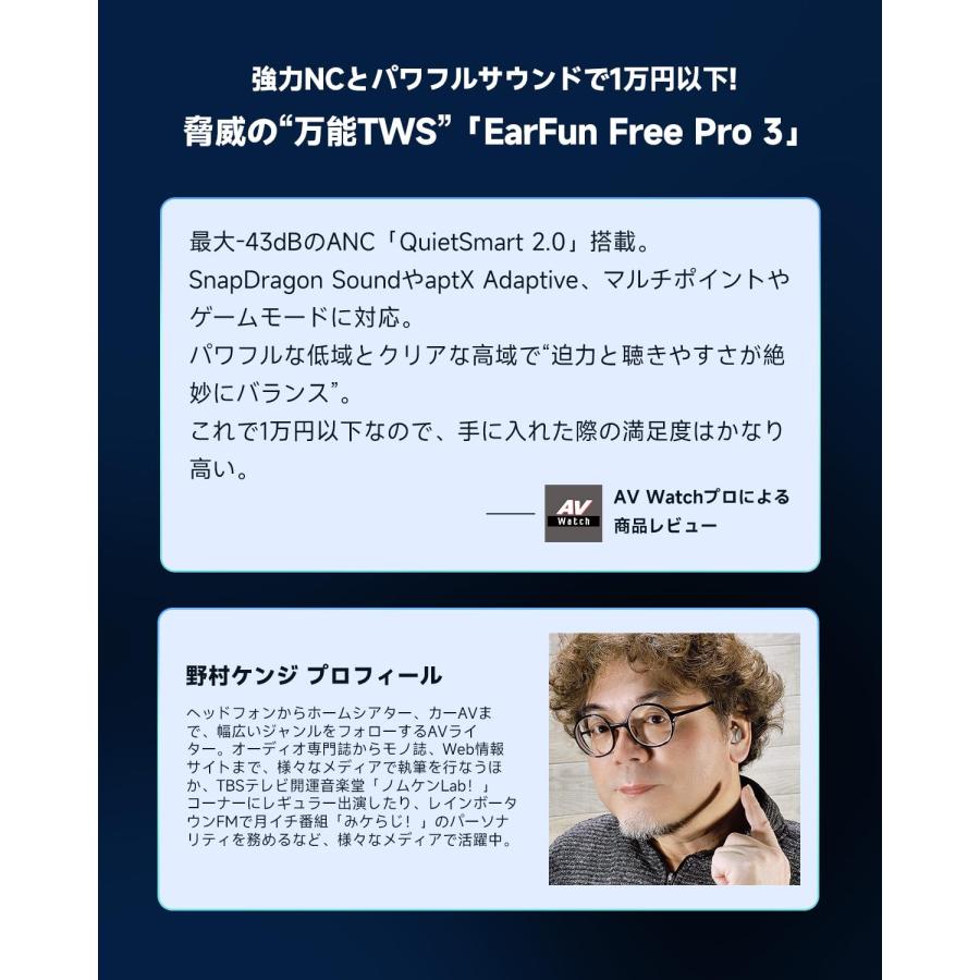 【VGP 2024金賞】EarFun Free Pro 3 ANC機能ワイヤレスイヤホン bluetooth/Snapdragon Sound対応/_2