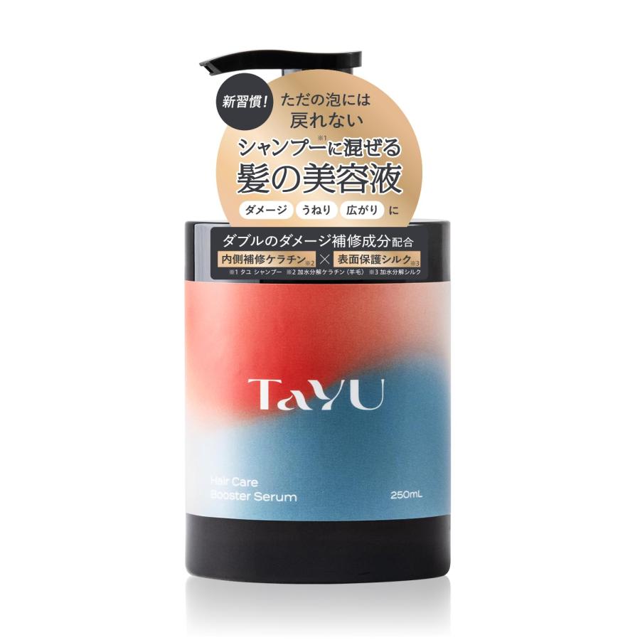混ぜるだけでサラつや髪】TaYU（タユ）ヘアケアブースターセラム BA