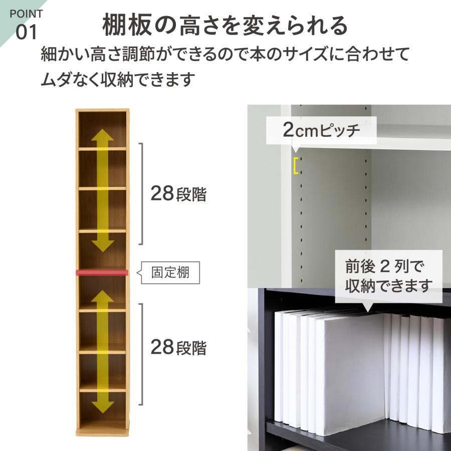 山善(YAMAZEN) 本棚 大容量 スリム 8段 【全体耐荷重90kg】 幅30.5