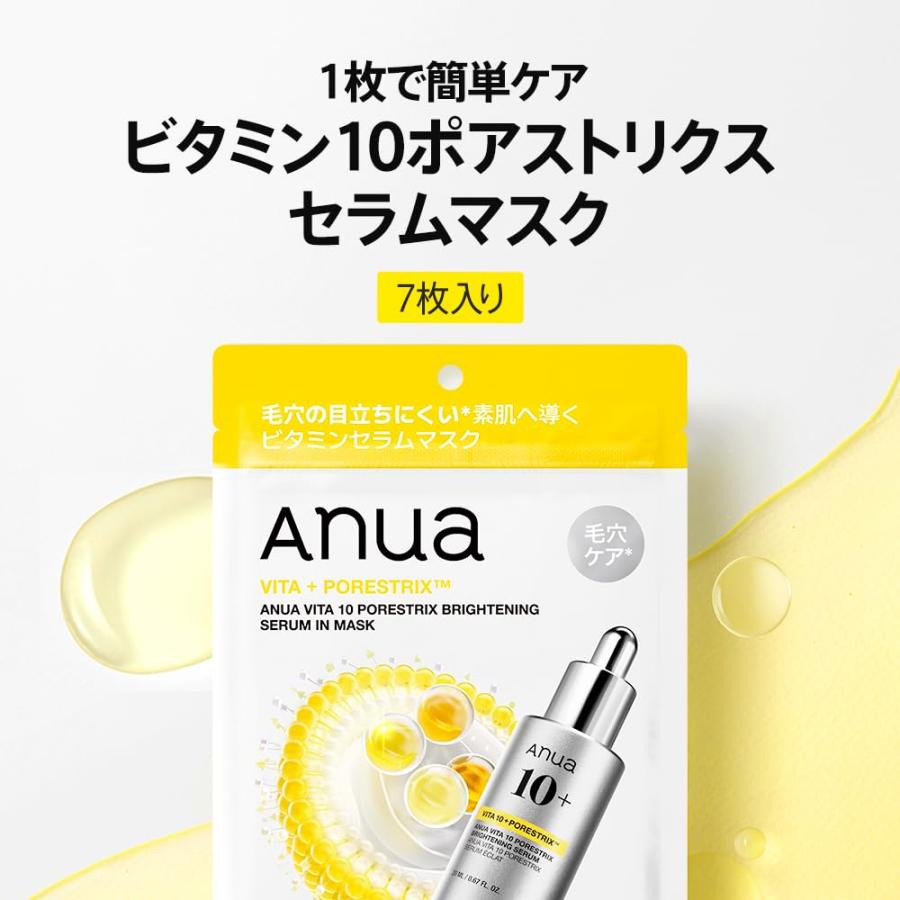 ANUA(アヌア)ビタミン10ポアストリクスセラムマスクパック (7枚入り