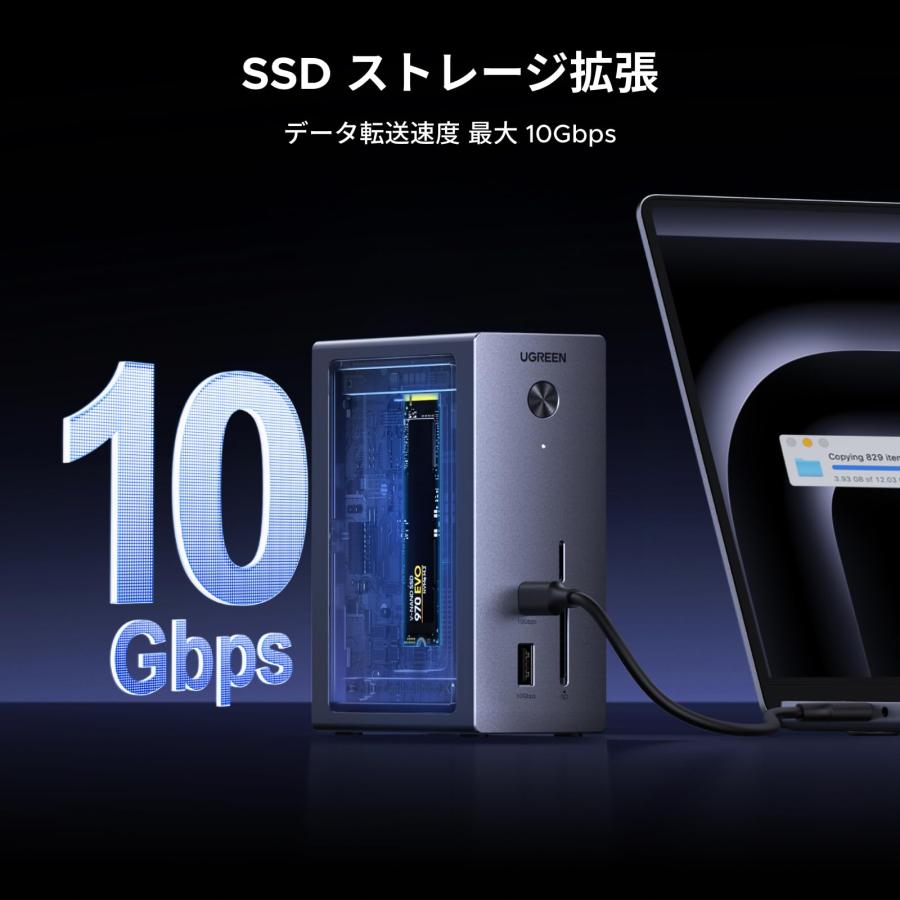 UGREEN ドッキングステーション 10-in-1 M.2 NVMe SSD増設 10Gbps高速