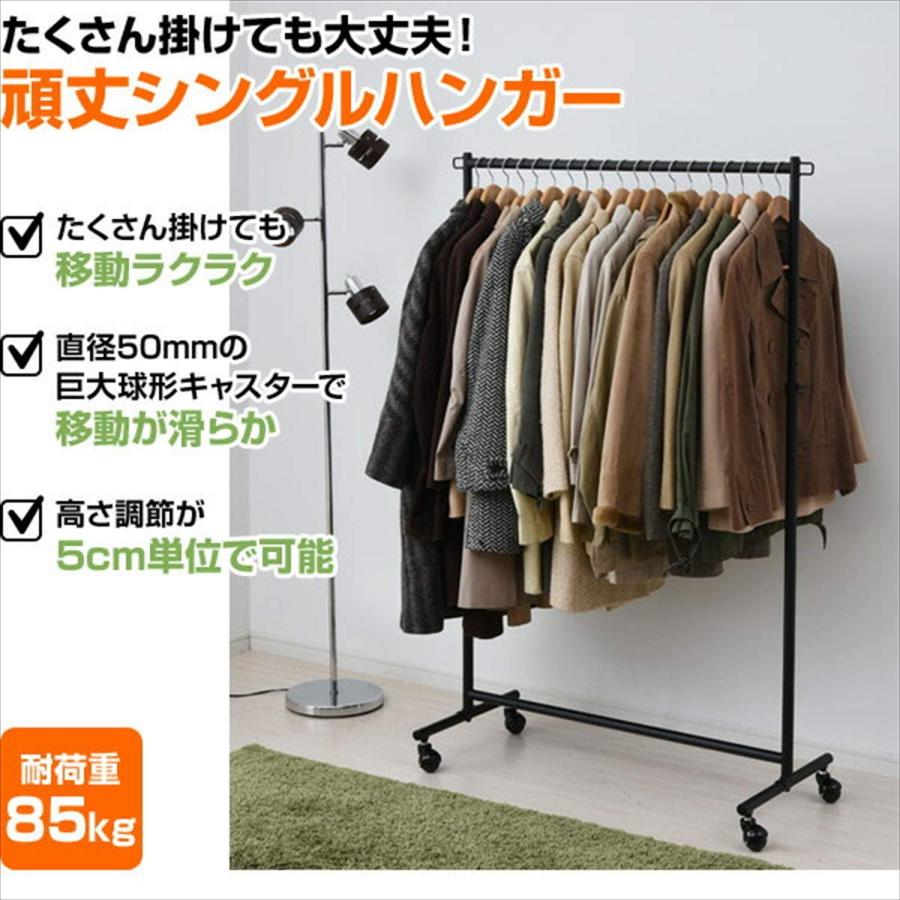 山善(YAMAZEN) ハンガーラック 頑丈 耐荷重85kg シングル 高さ伸縮 山善(YAMAZEN) ハンガーラック 頑丈 耐荷重85kg シングル 高さ伸縮