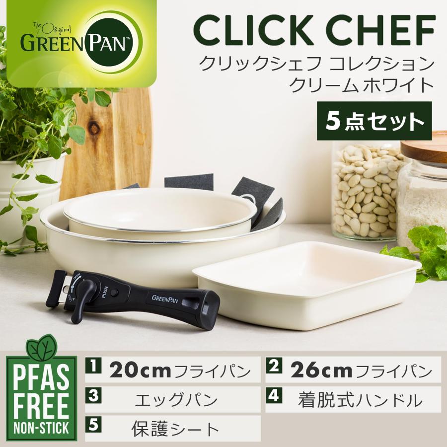 グリーンパン フライパン 5点セット 取っ手着脱式 IH・ガス火対応