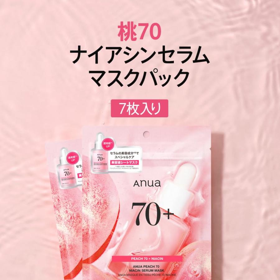 ANUA(アヌア)桃70ナイアシンマスクパック(7枚入り) 水光肌 うるツヤ肌