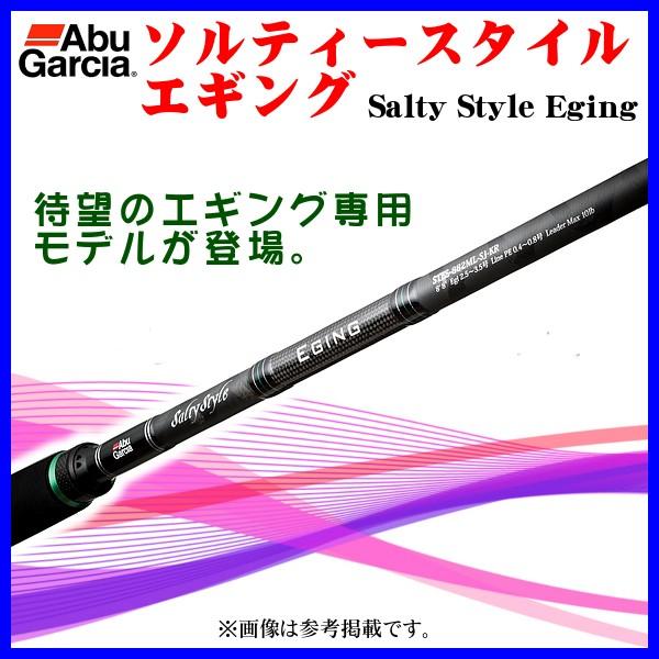 アブガルシア ソルティースタイル エギング Stes 8ml Sj Kr 2 64m ソルト竿 全品送料無料