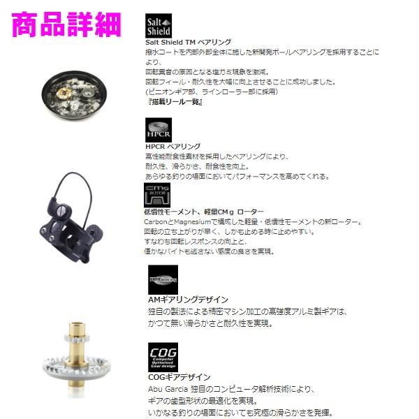 アブガルシア 　レボ エムジーエクストリーム 　2000SH 　スピニングリール 