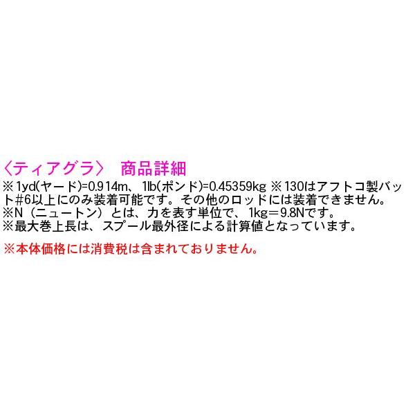 (取寄せ 8月末頃メーカー生産予定) シマノ 　 リール 　ティアグラ ( TIAGRA  ) 130A 　両軸リール ・ 船用 n〇の画像