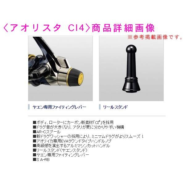 (取寄せ 7月末頃メーカー生産予定) 　シマノ 　リール 　アオリスタ CI4 C3000 　スピニング ・ アオリイカ 「」｜fuga0223｜02