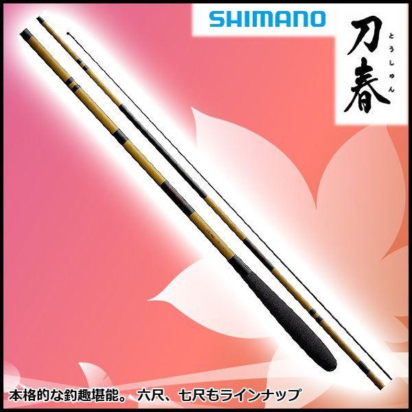シマノ（SHIMANO） ☆シマノ 刀春 9 ヘラ竿 へら竿 ロッド : 釣具