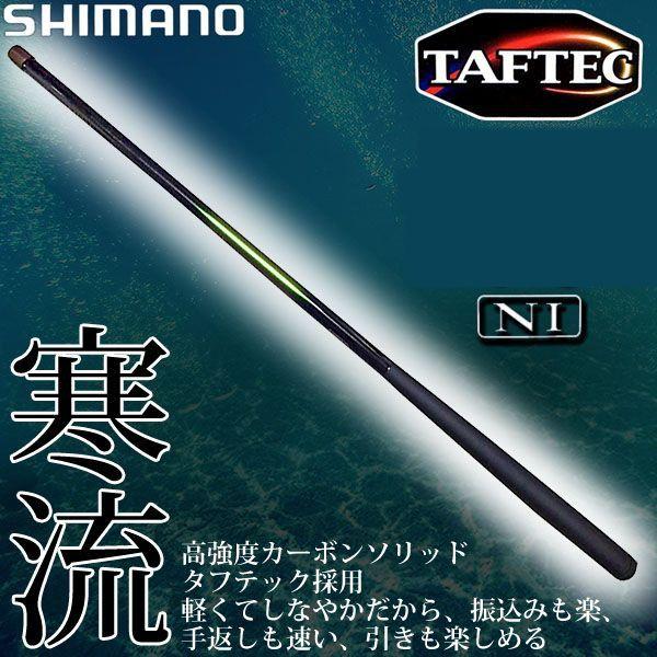 シマノ 　 寒流 NI 　硬調 39 　万能竿 　渓流竿 　 ロッド 「」