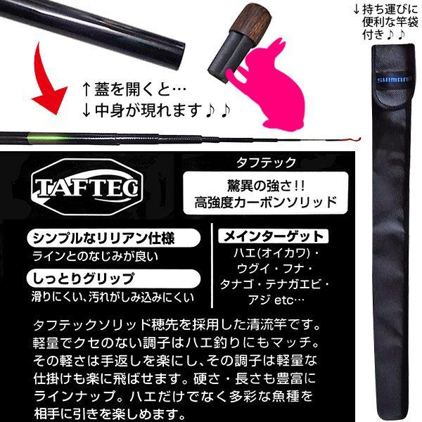 シマノ（SHIMANO） ロッド 寒流 NI 硬硬調 55 万能竿 渓流竿