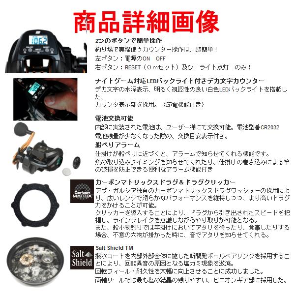 Abu Garcia アブガルシア MAX DLC BG-L ( マックス ディー