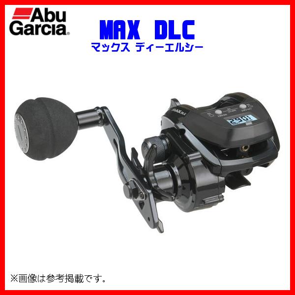 アブガルシア MAX DLC MHP-L ( マックス ディーエルシー