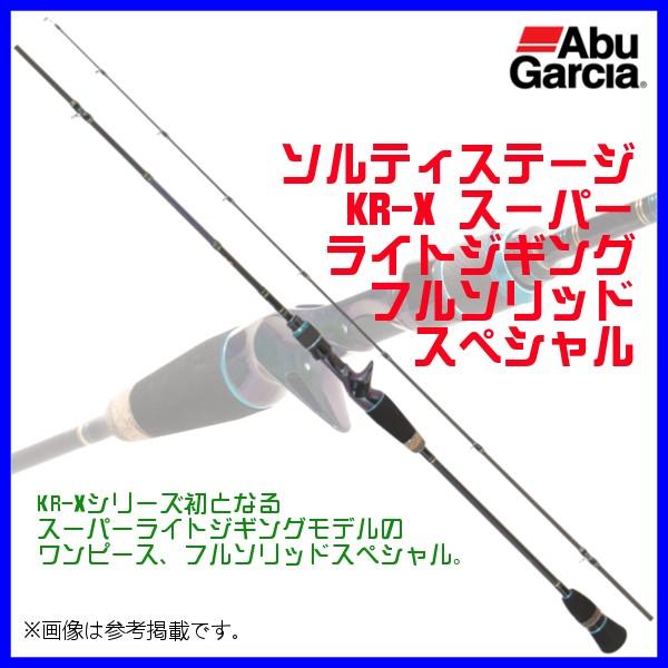 世界の アブガルシア ソルティステージ Kr X スーパーライトジギング フルソリッド スペシャル Sssc 61slj Fs Kr 0 年 4月新製品 Materialworldblog Com