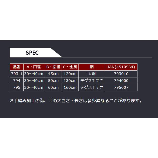 昌栄 アジャスターワイヤービク／テグス網 50cm ( 角度調整・ケース