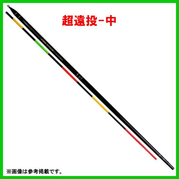 未使用 遠矢 超遠投 小 0.8号、1号 2本、トップ4本セット