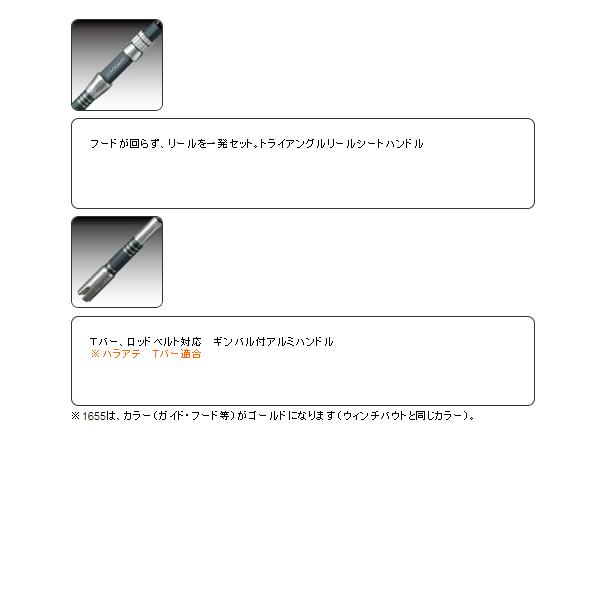 アルファタックルSTANDING BOUT 1655  保証書ありオフショアロッ アルファタックルSTANDING BOUT 1655 保証書ありオフショアロッ