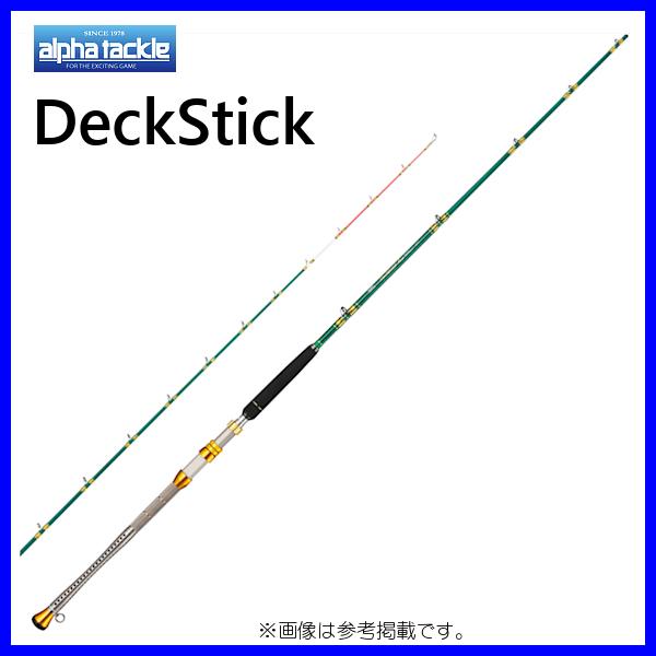 アルファタックル 甲板突っ支い棒 64 FULL ARMED 252 2.5m (手持ち部分別売り)