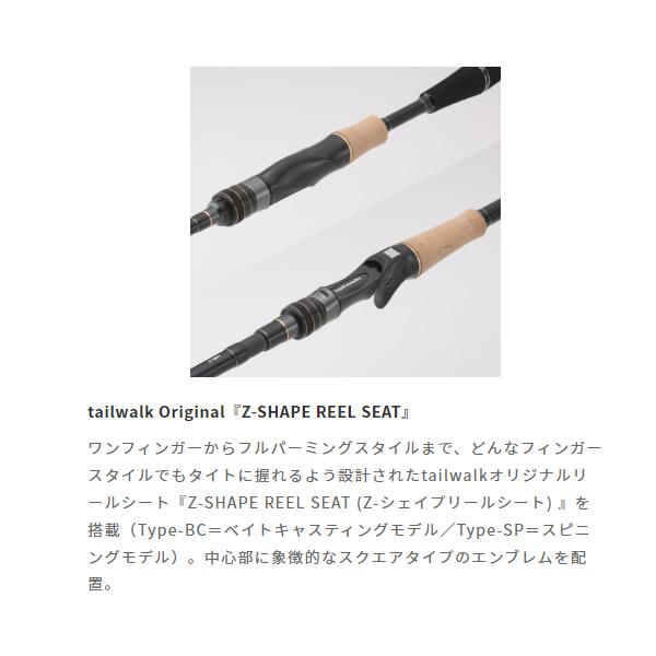 エイテック テイルウォーク フルレンジ '22 MODEL C67M+/SL （ 2022年