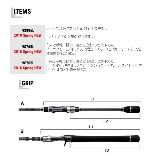 エイテック テイルウォーク アウトバック Nc765l ロッド バス竿 釣具 フーガショップ1 通販 Yahoo ショッピング