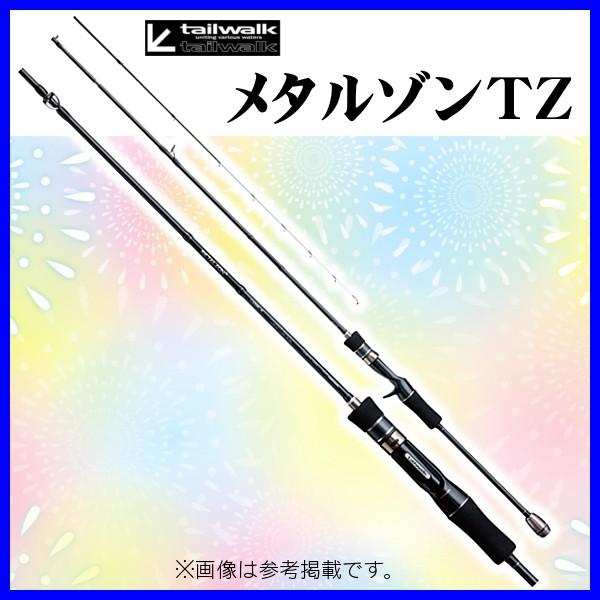 ぬいぐるみ送料無料 エイテック テイルウォーク メタルゾンtz C65ml K 通販限定 アウトドア 釣り 旅行用品 釣り Elmal Com Pl