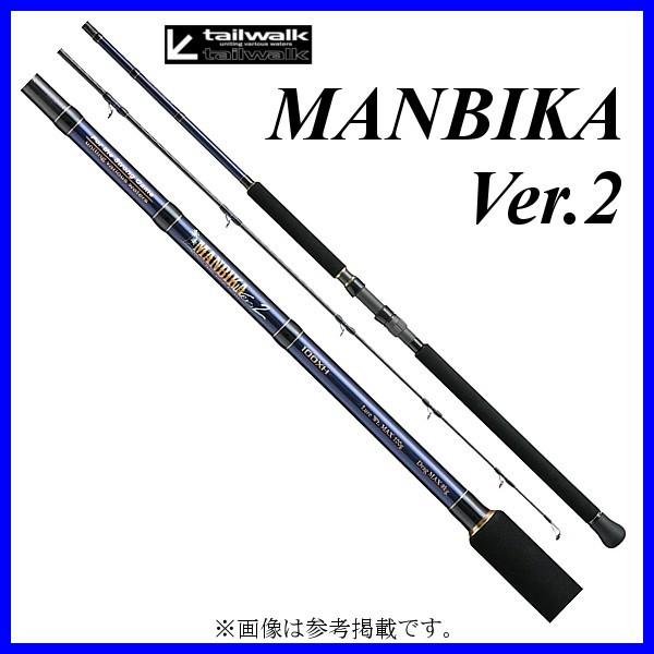 tailwalk - エイテック  テイルウォーク  マンビカ 変わり種2  105XXH PLUGGING SP  （ 2020年 4月新生産物 ）  @170 アウトドア、釣り、旅行用品-釣り-ロッド、釣り竿