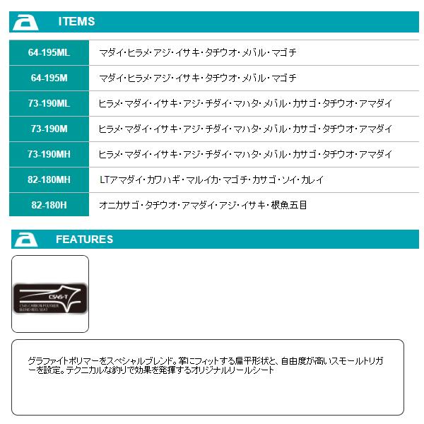 エイテック アルファタックル ライトゲームFT 73-190M 1.9m （ 2022年