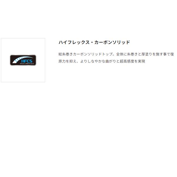 アルファタックル テンヤマダイFT 240L 2.4m (2025年 新製品)の画像