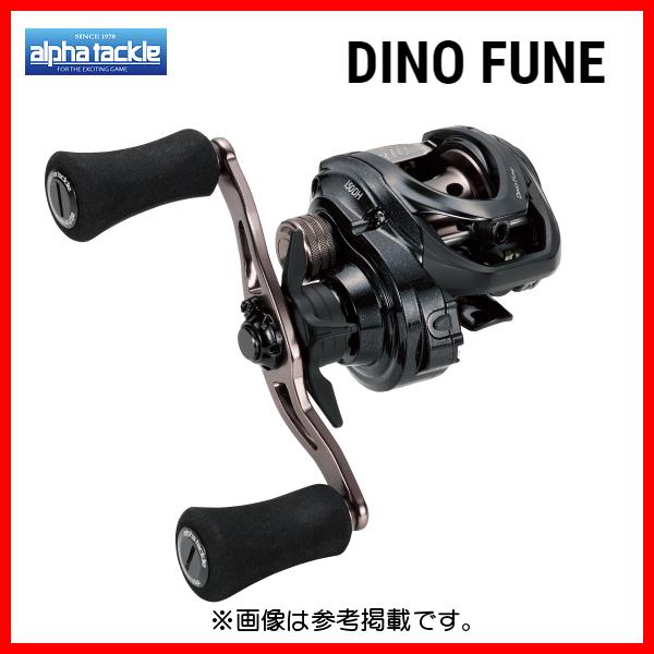 エイテック アルファタックル ディーノ船 150DH/R （ 2022年 新製品