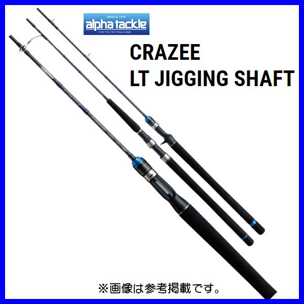 期間限定特価 エイテック アルファタックル クレイジーライトジギングシャフト C632ml Cisama Sc Gov Br