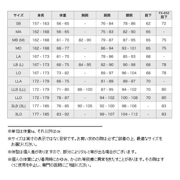 阪神素地 FX-691 鮎タイツ 2.5mm MB (2025年 新製品) : 釣具・フーガ