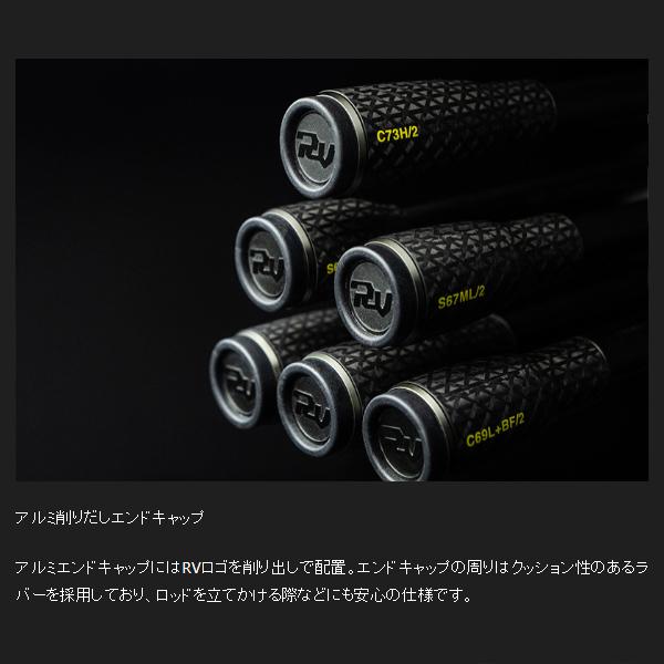 JACKALL（ジャッカル） リボルテージ REVOLTAGE 2pcs RVII-C71H-ST/2