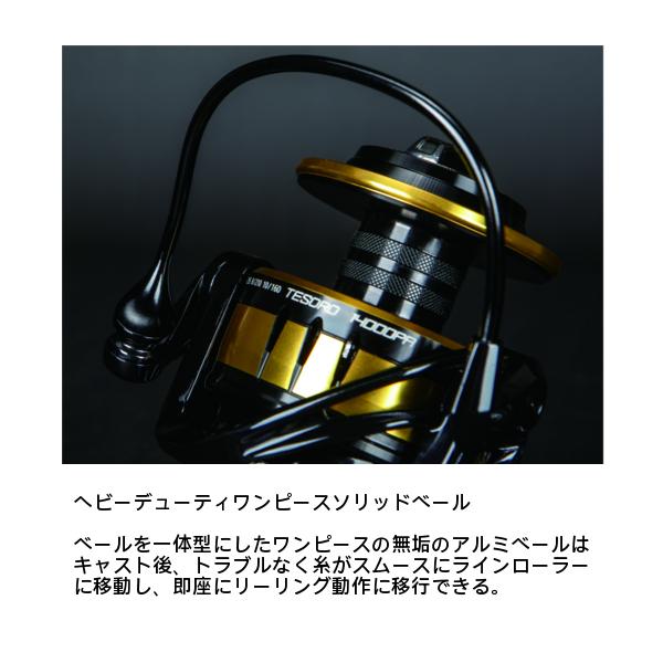 オクマ TESORO (テソロ） TSR-8000HA スピニングリール